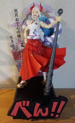 一番くじ ワンピース 新たな夜明け ヤマト フィギュアのサムネイル