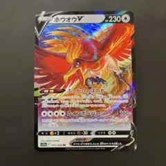 ホウオウV RR 白熱のアルカナ　PSA10 ホウオウV RR 白熱のアルカナ PSA10 【公式通販】