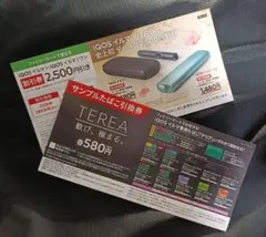 IQOS割引券・TEREAサンプル引換券セット　ファミマ