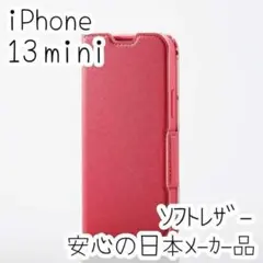 エレコム iPhone 13 mini 手帳型ケース ソフトレザー ピンクカバー
