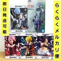 NARUTO フィギュア 5体セット Grandista 一番くじ NARUTO フィギュア 5体セット Grandista 一番くじ - メルカリ