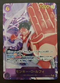 【美品】モンキー・D・ルフィ SEC パラレル EB02-0