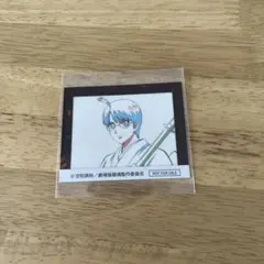 銀魂 映画 吉原大炎上 入場者特典 第二弾 アニメ原画ステッカー 新八