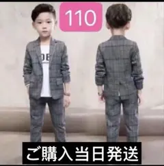 子供用スーツ フォーマル　男の子 キッズ ジャケット　パンツ　110センチ　卒業