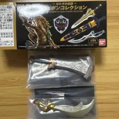 ゼルダの伝説 ウェポンコレクション ⑤七宝のナイフ⑦巨岩砕き 新品未開封