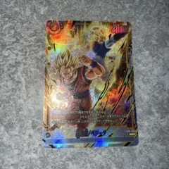 ドラゴンボール フュージョンワールド 孫悟空 ベジータ SRパラレル