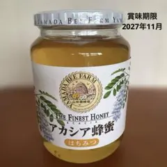 山田養蜂場 アカシア蜂蜜 1kg ルーマニア産 賞味期限2027年11月②
