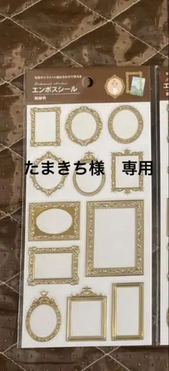 たまきち様　専用　　シール１枚
