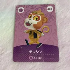 どうぶつの森 amiiboカード　テンシン　435