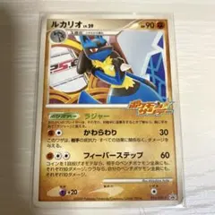 ルカリオ ポケモンサンデー PROMO 015/DPt-P - メルカリ
