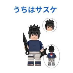 数量限定 レゴ互換 ナルトうちはサスケ 1体 ミニフィグ
