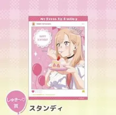 着せ恋 喜多川海夢 アニプレックス しゅき〜♡賞 スタンディ - メルカリ