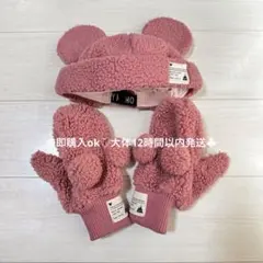 ミニー セット ピンク ボアキャップ 手袋 ミトン 被り物 パルパルーザ