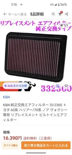 シビックタイプR FL5用 K&N エアフィルター メンテナンスキットセット