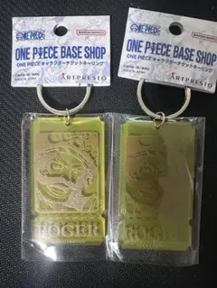 ONE PIECE BASE SHOPチケットキーリング ロジャー 2個