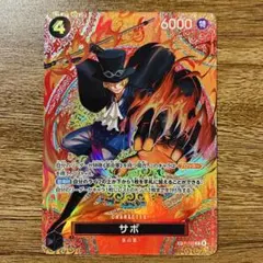 ワンピースカードゲーム サボ P-105 SP 神の島の冒険