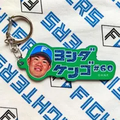 北海道日本ハムファイターズ カタカナシリーズ ラメキーホルダー【吉田賢吾】のサムネイル
