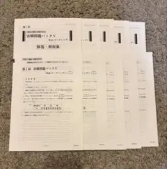 2025共通テスト対策　駿台　実践問題パックＶ英語リーディング
