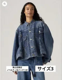 Levi's®xsacai Women's Denim Jacket size1 - メルカリ