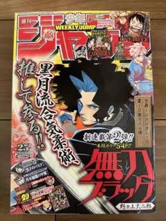 2026年最新】週刊少年ジャンプ 2013の人気アイテム - メルカリ