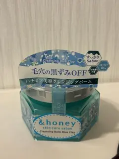 新品　未開封　&honey クレンジングバーム ブルークレイ　送料無料　90g