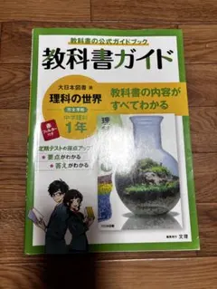 2026年最新】使用済み教科書の人気アイテム - メルカリ