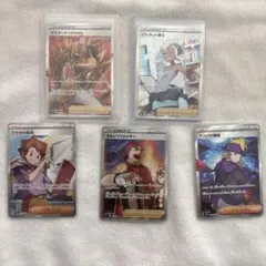 ポケモンカード トレーナー SR 5枚セット