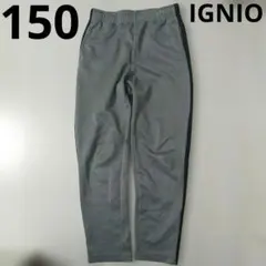 キッズ IGNIO ボトムス ロングパンツ グレー サイドライン 150cm