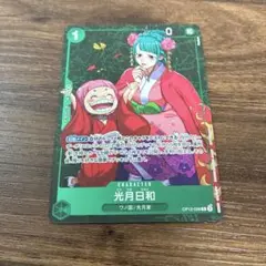 ONE PIECE ワンピースカードゲーム 光月日和 プロモ 優勝記念品