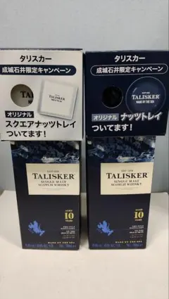 タリスカーセットのサムネイル