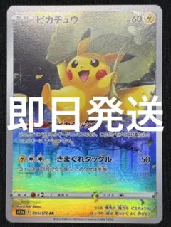 2026年最新】vstarユニバース ピカチュウ arの人気アイテム - メルカリ