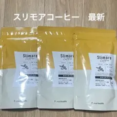 スリモアSlimore コーヒー (31日分)93g×3袋セット 新日本製薬 スリモアコーヒー 31日分 x 3袋 93日分 - メルカリ