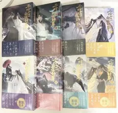 2026年最新】二哈和他的白猫師尊 小説の人気アイテム - メルカリ