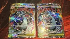 メガリザードンX ex MA 2枚セット　ポケモンカード