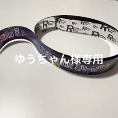 キンプリ 銀テープ フル3本