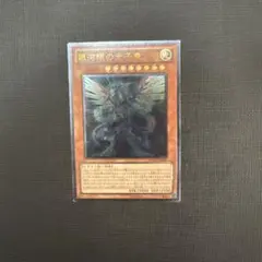 銀河眼の光子竜　PHSW-JP011　初版アルティメット　UL　レリーフ仕様 銀河眼の光子竜 PHSW-JP011 初版アルティメット UL レリーフ仕様