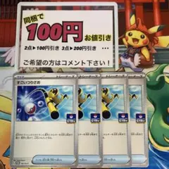 ポケモンカード すごいつりざお ジムプロモ