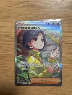 PSA9】パラソルおねえさん SAR SV3a 089 レイジングサーフ - メルカリ