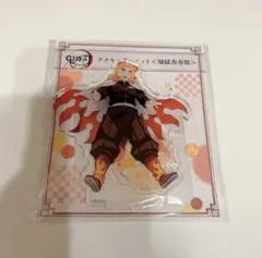 鬼滅の刃 全集中展 煉獄杏寿郎 アクリルスタンド - メルカリ