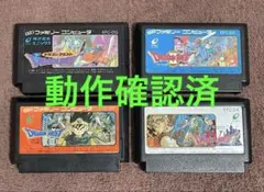 中古ファミコンソフト】ドラゴンクエスト I II IV 3本セット - メルカリ