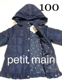 ☆新品☆*:.。プティマイン　ロング　ダウンコート　100 petit main