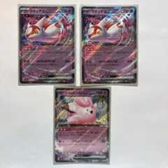 ポケモンカード ex 3枚セット ラティアスex リーリエのピッピexのサムネイル