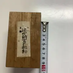 あわびの置き物