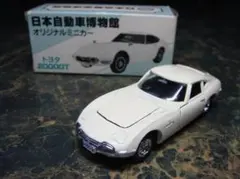トミカ 奈良クラシックカーレヴュー in 吉野下市 フェアレディZ タンポ
