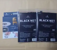 HUBATHマグネットヘアーキャッチャー極排水洗面台用とブラックネット2つ