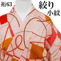 着物 小紋 絞り 上質 カジュアル 正絹 ピンク 裄63 Sサイズ 袷 wf31