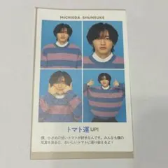 なにわ男子　道枝駿佑　TVガイド 証明写真