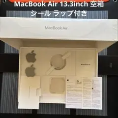 MacBook Airの空箱 シール ラップ付きのサムネイル