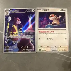 ミルホッグ ミネズミ