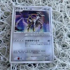 アルセウス LV.100 ☆（065/090）／DPt4「アルセウス光臨」 | Mercari